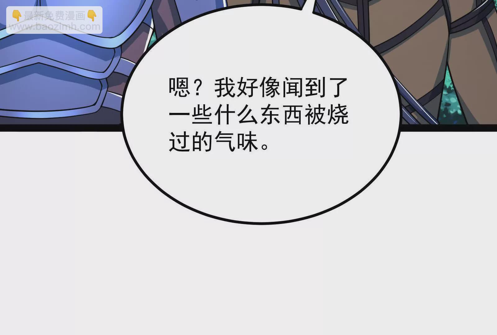 古神遊戲 - 第129話 誘敵！請君入甕(3/4) - 1